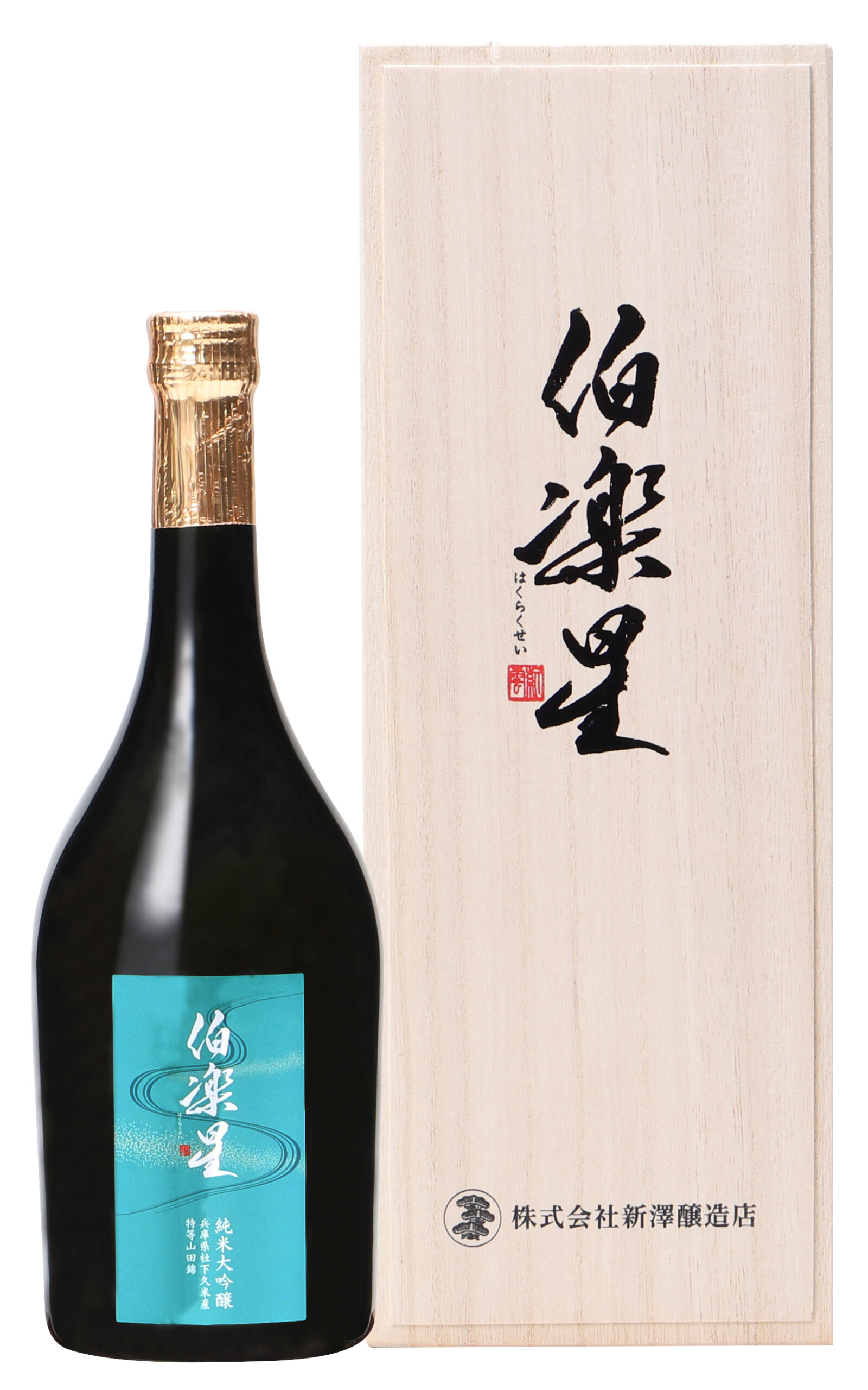 伯楽星 純米大吟醸 社下久米産 山田錦